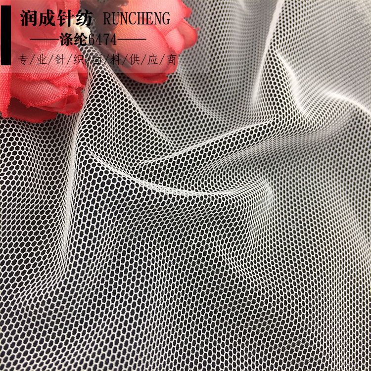 涤纶6474网布 经编四梳网布 服装婚纱电脑绣花网布