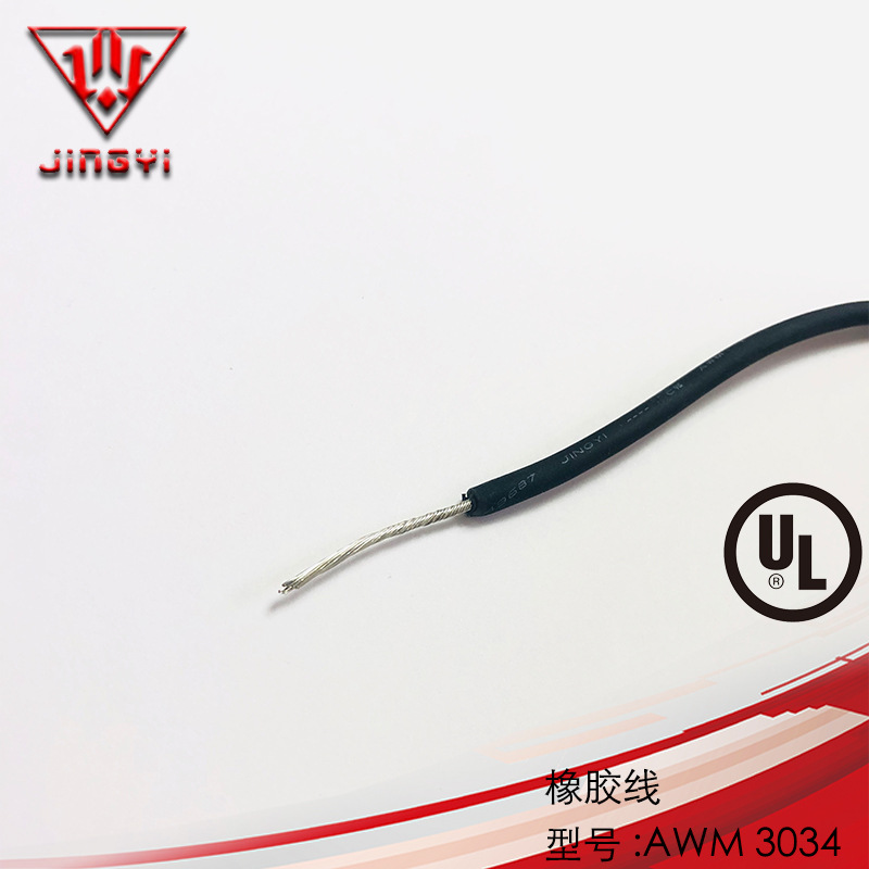 美标3034电子线UL3039橡胶线美式耐高温电线足铜足米量大优惠