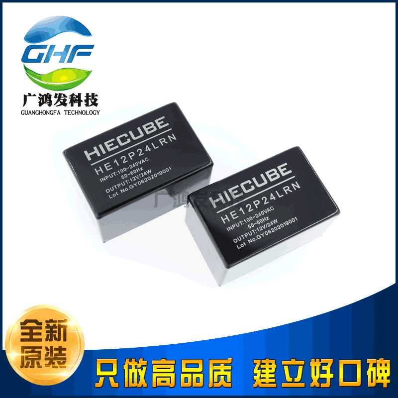 HE12P24LRN AC/DC-DC изолированный силовой модуль 24 Вт, одиночный групповой выход, новые оригинальные товары