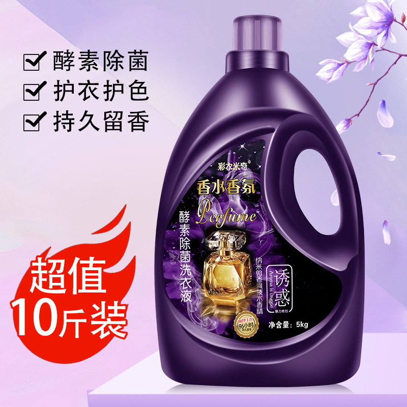 10 Jin perfume laundry detergent clothing clothing fragrance cleaning removing iodine ink and other stains one piece delivery