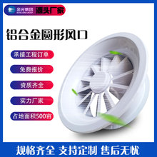 铝合金圆形散流器新风系统风口中央空调环保耐用烤漆铝合金出风口