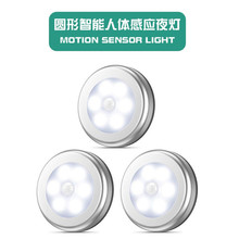 6led人体感应小夜灯 橱柜灯 应急灯智能小夜灯抖音同款感应小夜灯