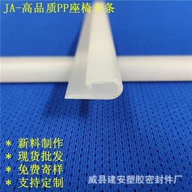 PP塑料异型;门窗密封条;其他塑料异型