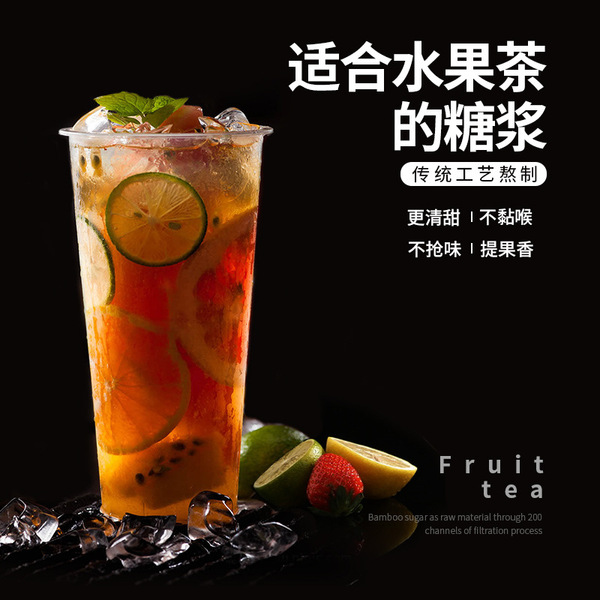 Bamboo cane rock sugar syrup 1.2kg fruit tea sucrose seasoning…