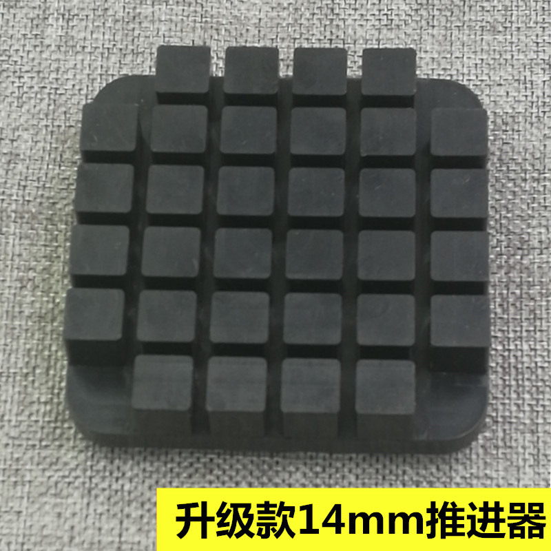 업그레이드된 14mm 추진기