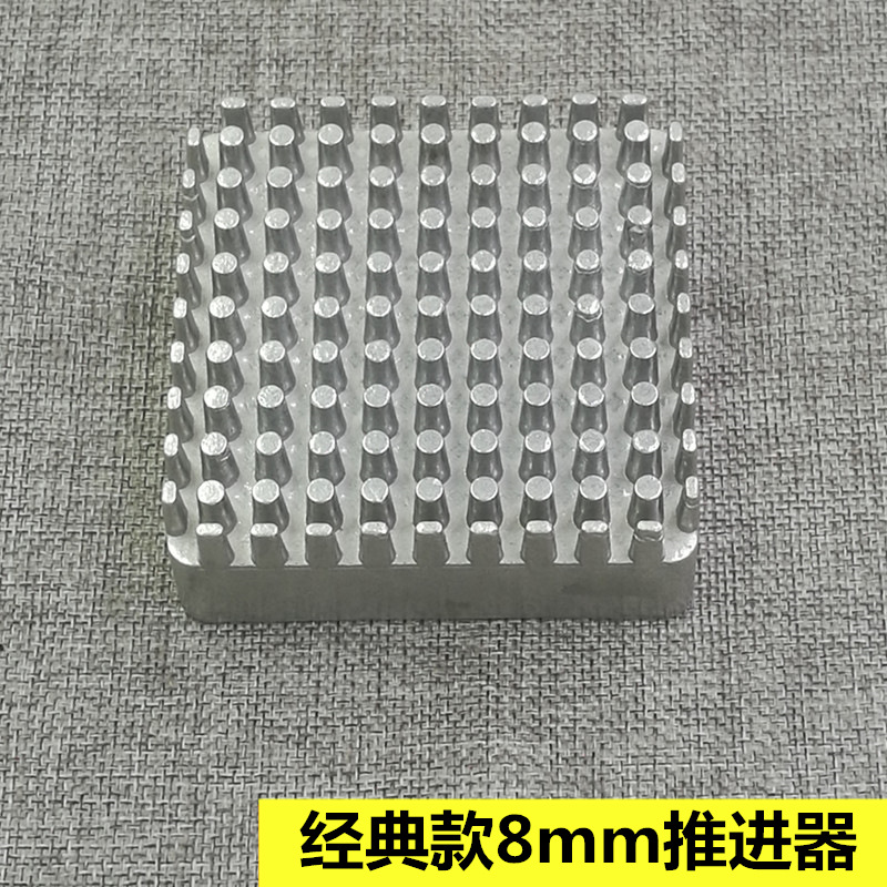 클래식 8mm 추진기