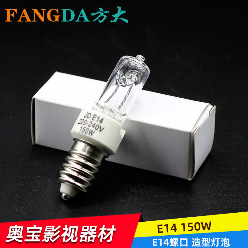影视闪光灯暖光闪光灯造型灯泡150W造型灯泡 光宝灯造型灯泡E14口