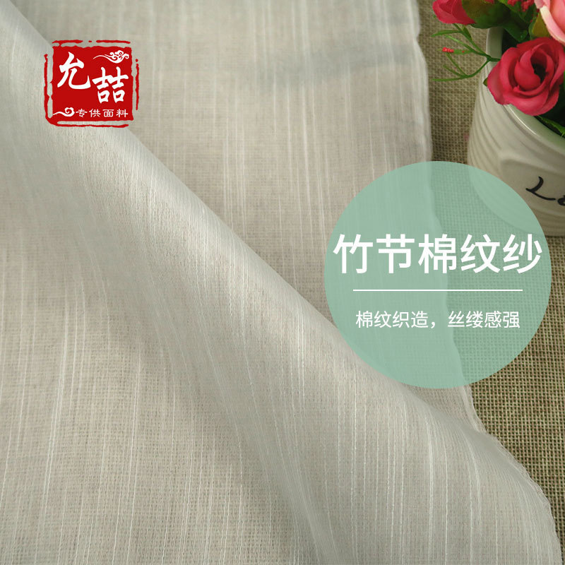 Cotton foam slub Yarn fabric bamboo organza fabric dress material accessories cotton cotton yarn handmade yarn DIY Cotton foam slub Yarn fabric bamboo organza fabric dress material accessories cotton cotton yarn handmade yarn DIY