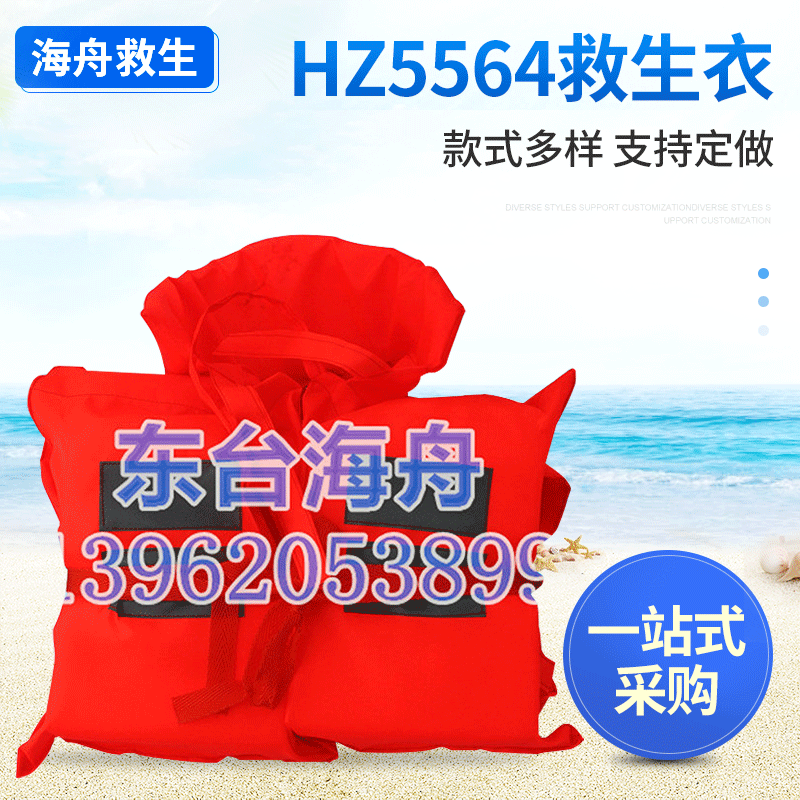 HZ5564橙色珍珠棉救生衣 200D牛津纺粉刷救生服