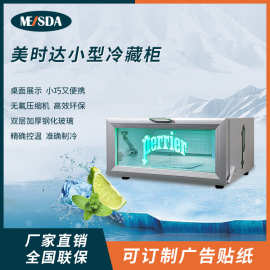 美时达SC25H小型商用冷藏冰箱桌面型饮料酒水保鲜冰柜展示柜