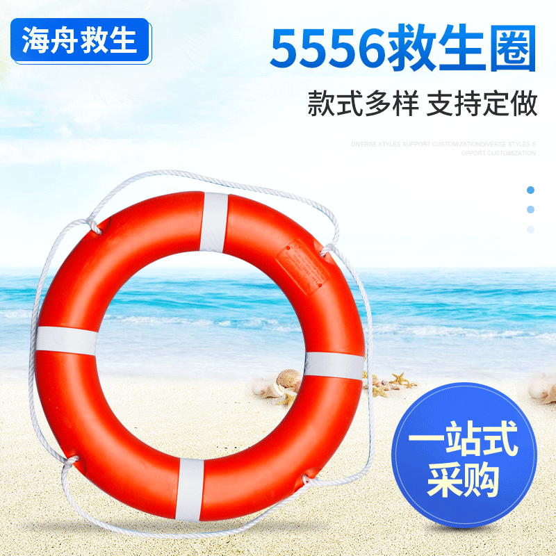 船用5556专业救生圈 2.5公斤成人塑料工作应急防汛实心游泳圈现货