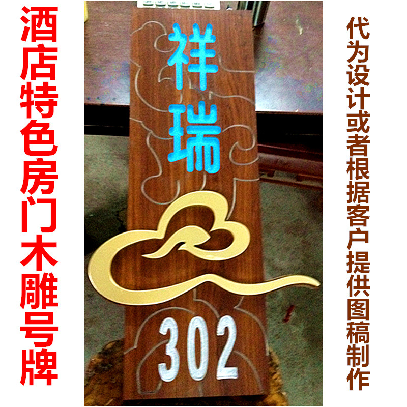 广州工厂一件起批实木雕刻牌匾 木雕刻字招牌 全实木餐牌 房号牌