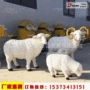 仿真定制公园园林雕塑