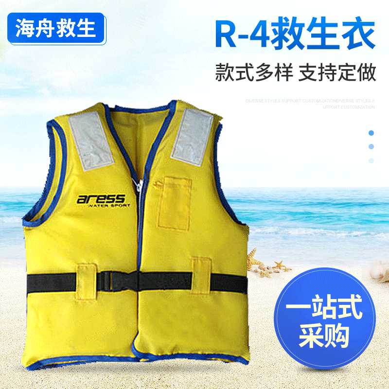 海舟R-4新款儿童助泳衣 儿童游泳衣儿童浮力衣游泳背心批发