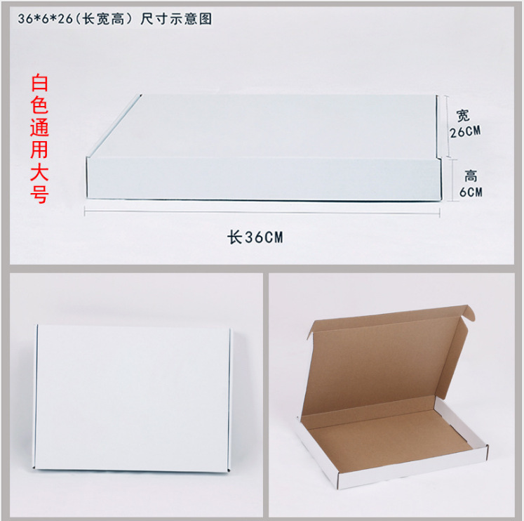 一件代发用飞机盒代发用飞机盒代发用飞机盒代发用飞机盒