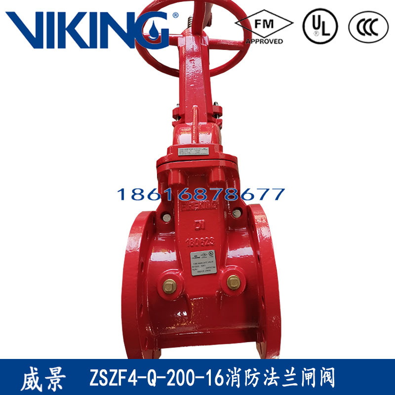 美国威景法兰闸阀FM认证消防闸阀ZSFZ4-Q-200-300PSI法兰闸阀