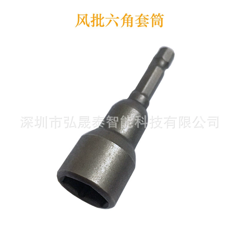 Втулка пневматической отвертки 5H12H14 втулка M3-14mm шестиугольная головка с ветровой крышкой с наружным шестиугольным насадкой с магнитным углублением