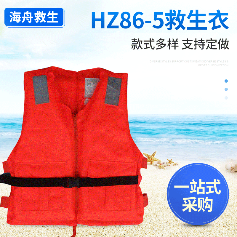 新款红色 HZ86-5成人救生衣抗洪抢险专用 野外作业救生服