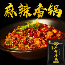十吉重庆麻辣香锅底料200g香辣四川火锅调料包干锅香锅商用配方