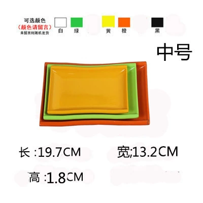 Rectangular medium plate