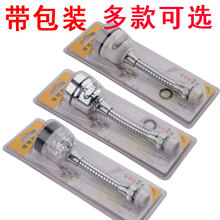 舒蓓尔水龙头节水器防溅水花洒吸塑包装供应超市货源可以带加工