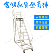 登高梯仓库登高梯 1.5米移动平台登高车带护栏梯子仓库移动取货梯