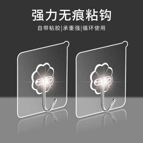 No punching transparent hook multifunctional household wall traceless hook strong adhesive film behind kitchen bathroom door