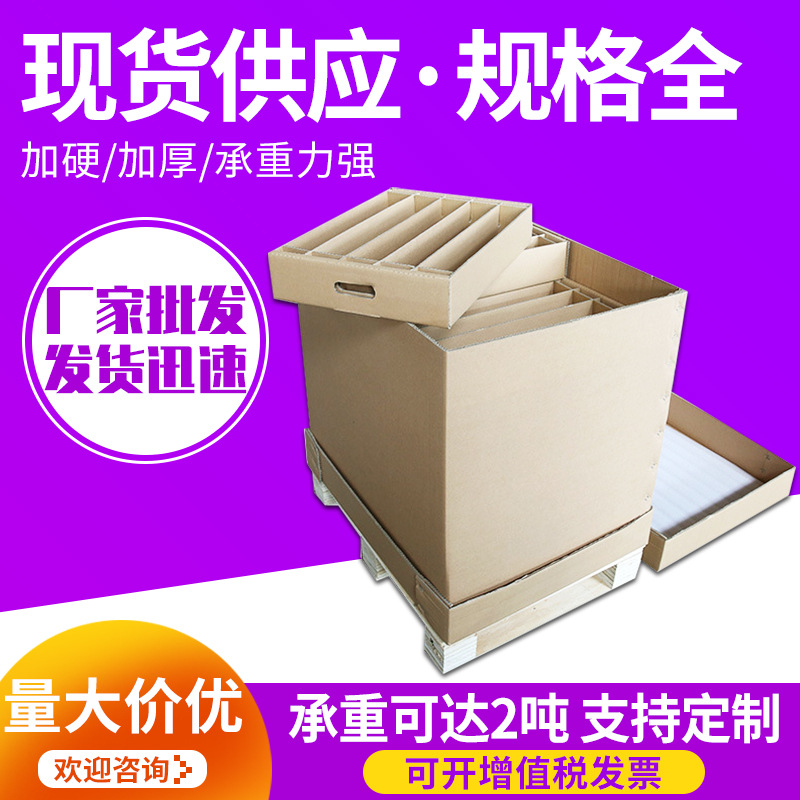 厂家供应3A重型纸箱包装纸箱高强度搬家打包物流运输加硬快递箱