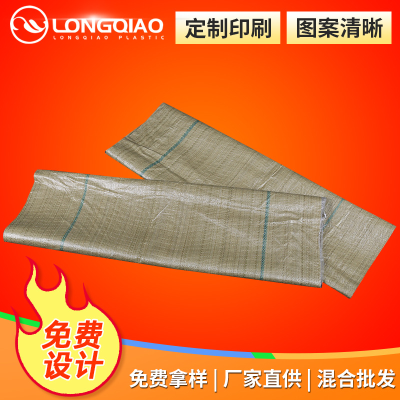 厂家加工灰色加厚塑料PP蛇皮袋网店搬家打包麻袋快递物流编织袋