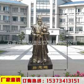 玻璃钢仿铜名医扁鹊华佗孙思邈李时珍全身像雕塑摆件支持来图定制
