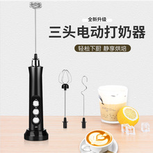 亚马逊新款打蛋器电动无线手持式充电家用打奶泡器搅拌打发器