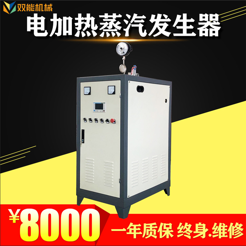 生物质蒸汽发生器印染造纸酿酒屠宰制药洗涤食品厂家供应蒸汽锅炉