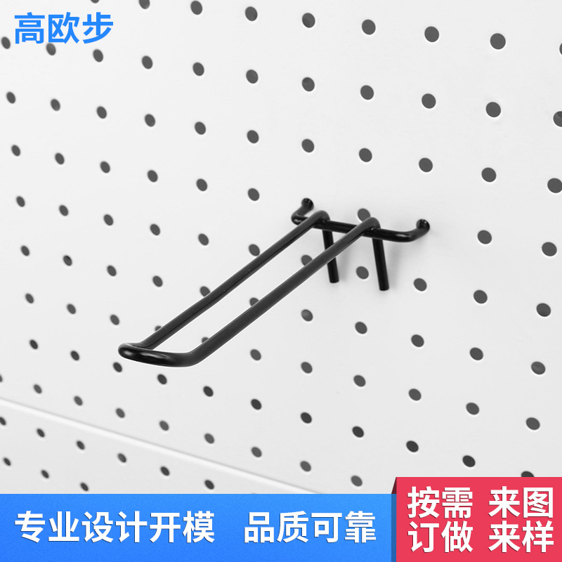 厂家直供孔板钩仔高欧步超市商场双支挂钩 饰品店孔板挂钩