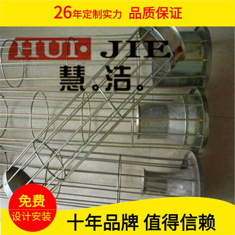 不锈钢除尘袋笼304收尘骨架 滤袋框架 集尘器笼骨架除尘配件滤笼
