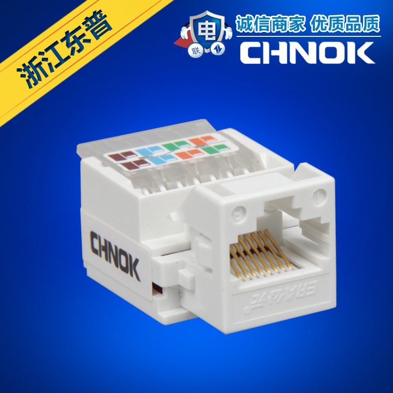 超五类短体网络模块RJ45 免打模块TM-8306 网络通讯模块