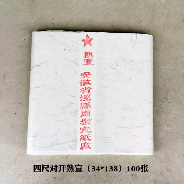 Xuan paper wholesale raw Xuan Xuan Xuan Xuan Xuan Xuan Paper Paper…
