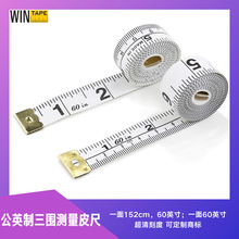 稳泰现货白色公英制三围测量软尺 定 做1.5米环保塑料量衣卷尺