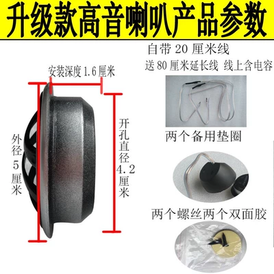 Car horn/tweeter – Tweeter Speaker Tweeter