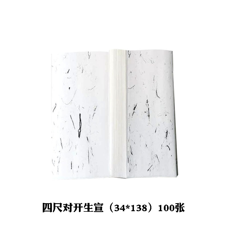 Xuan Xuan Xuan 34*138