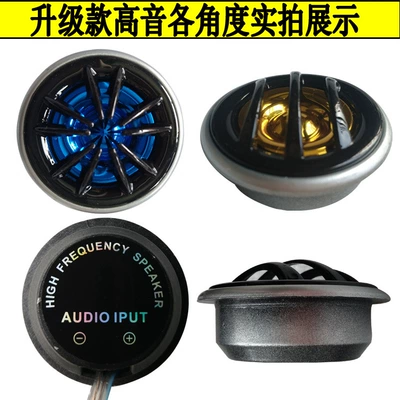 Car horn/tweeter, One Pair of