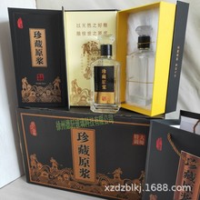 现货加字有品位晶白酒瓶水晶盖黑色古韵珍藏原浆翻盖书本包装酒盒