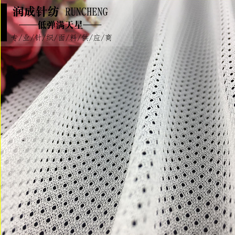 源头厂家75D低弹满天星低弹小眼洞洞布吸湿排汗运动面料里布