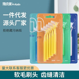 假牙清洁;牙刷;其他口腔护理