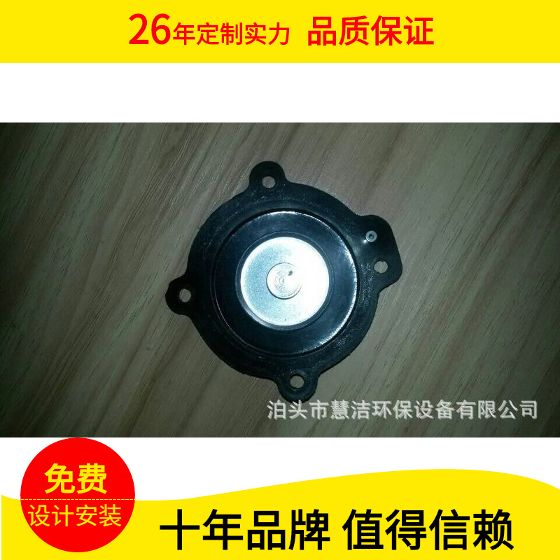 14寸膜片电磁阀垫片膜片脉冲除尘器脉冲阀膜片喷吹膜片隔膜阀垫片