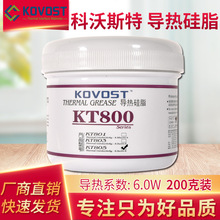 KT805高导热硅脂散热膏LED照明硅脂矿机服务器硅脂膏6.0系数200克
