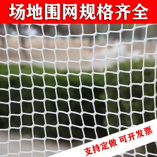 定制无结网滑雪场地围网手工编织有结网涤纶高尔夫球网安全防护网