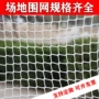 编织定制手工涤纶无结网
