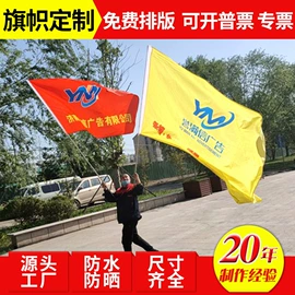 旗帜;条幅机;田径用品