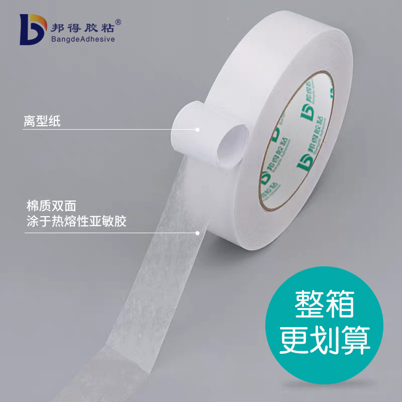 高粘度双面胶带黄色离型纸胶带厂家供应办公学生用双面胶整箱包邮