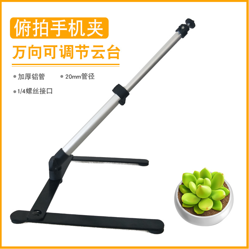 Aleación de aluminio teléfono móvil Flip stand teléfono móvil Multi-ángulo de disparo macro soporte de escritorio perezoso portátil marco de soporte